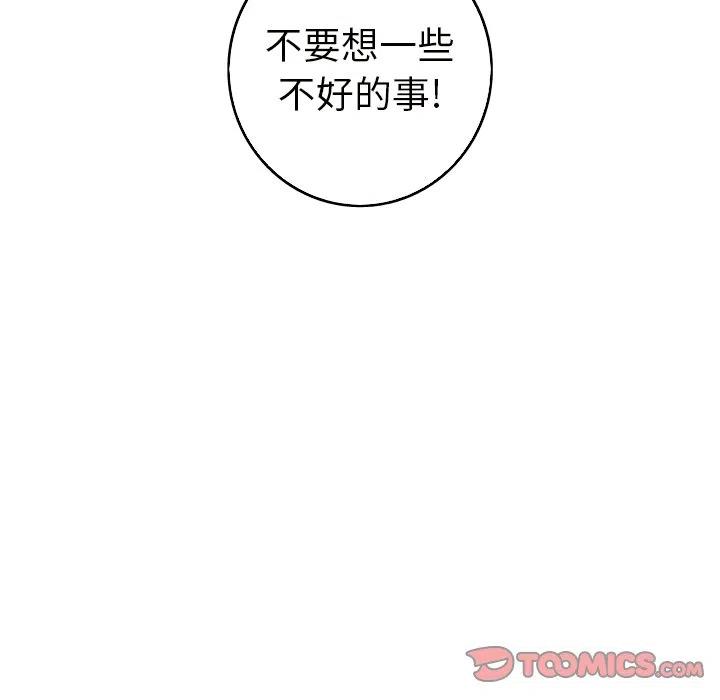 《难忘的她》23 第30页
