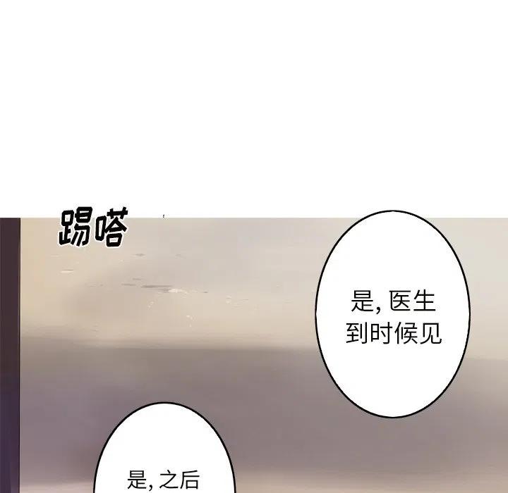 《难忘的她》23 第38页