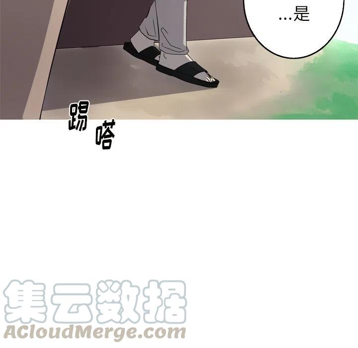 《难忘的她》23 第40页