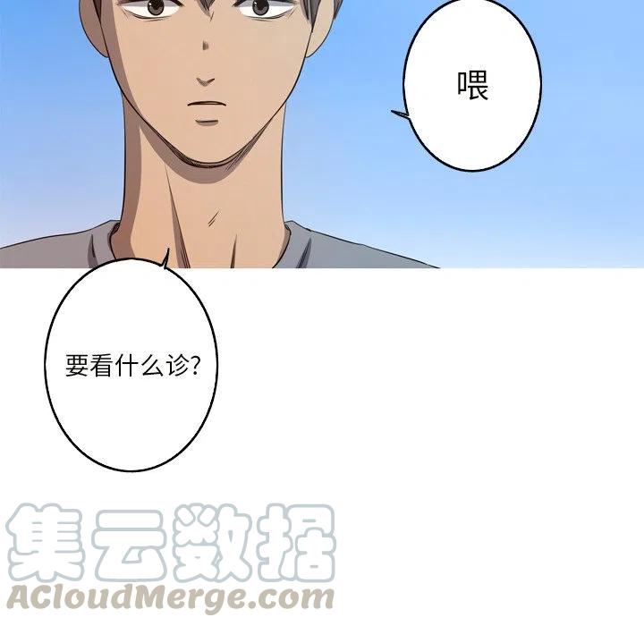 《难忘的她》23 第43页