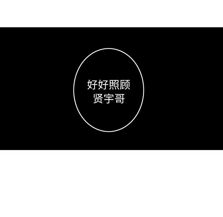 《难忘的她》23 第44页