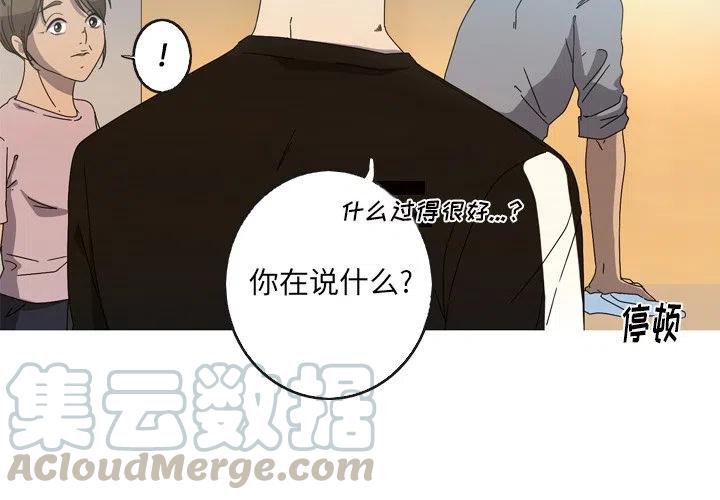 《难忘的她》23 第4页