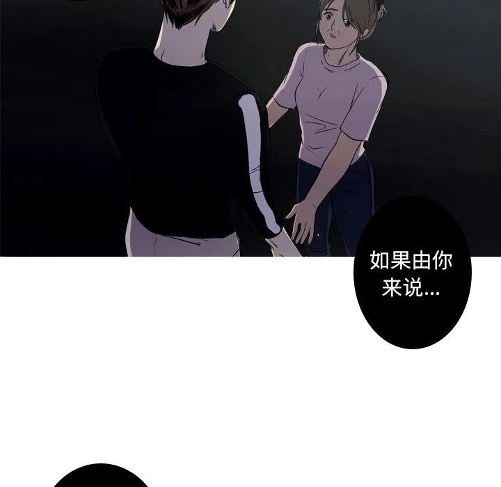 《难忘的她》23 第50页