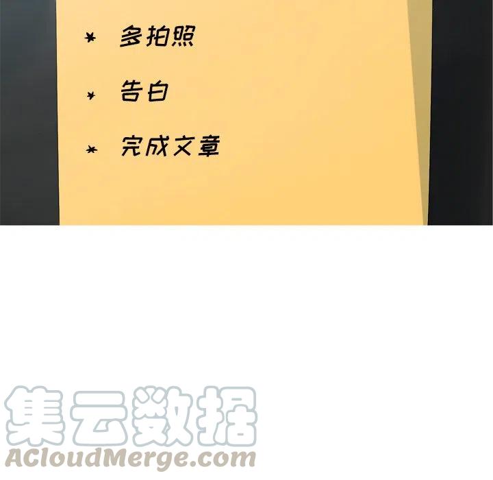《难忘的她》25 第10页