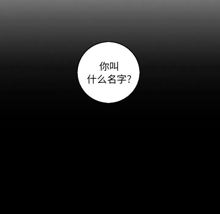 《难忘的她》25 第14页