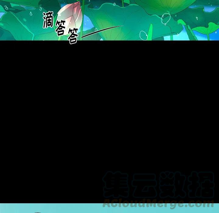 《难忘的她》25 第16页