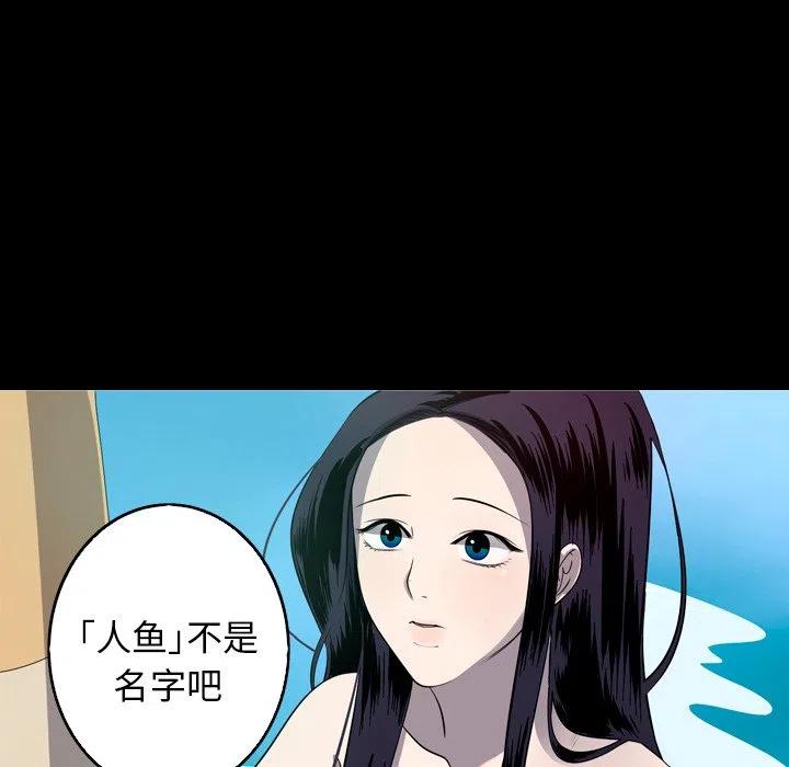 《难忘的她》25 第18页