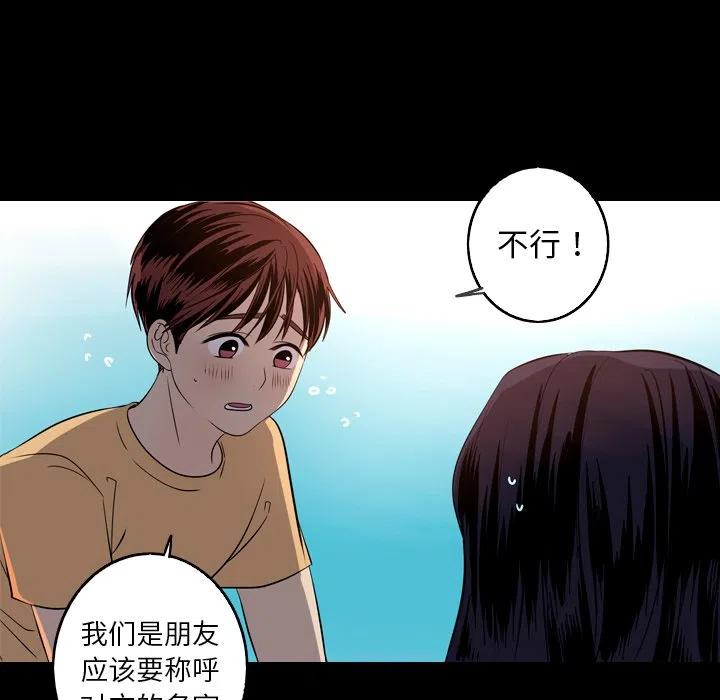 《难忘的她》25 第21页