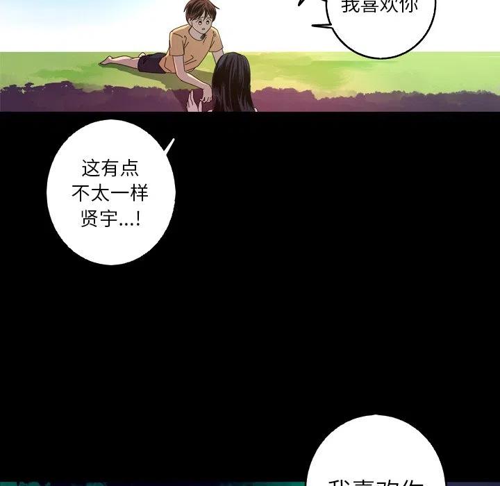 《难忘的她》25 第26页