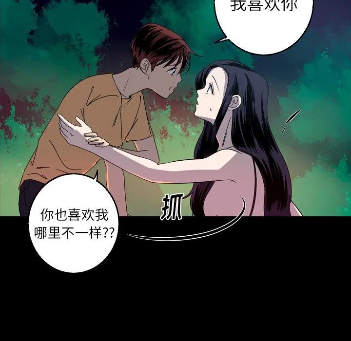 《难忘的她》25 第27页