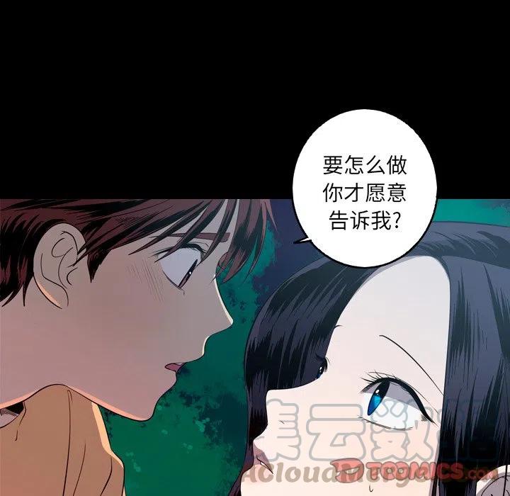 《难忘的她》25 第28页