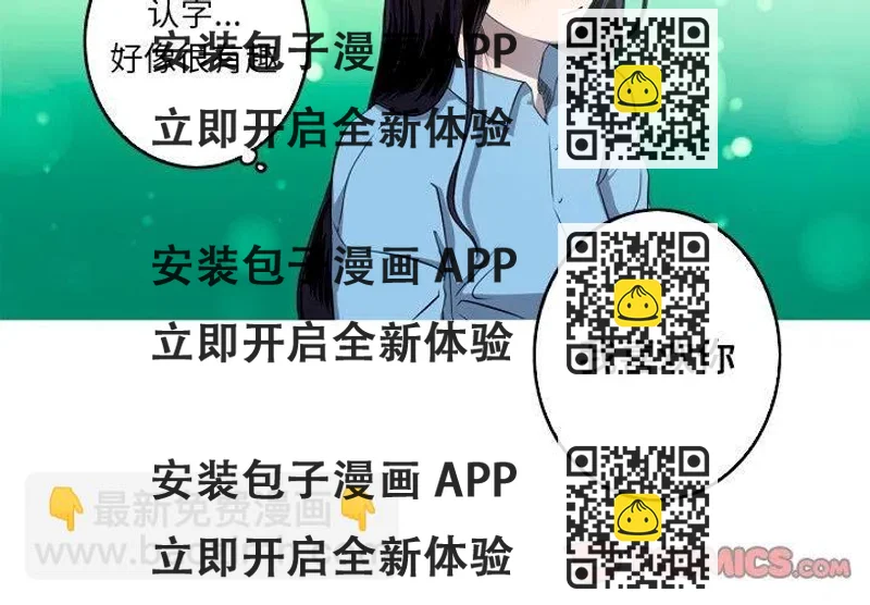 《难忘的她》25 第2页