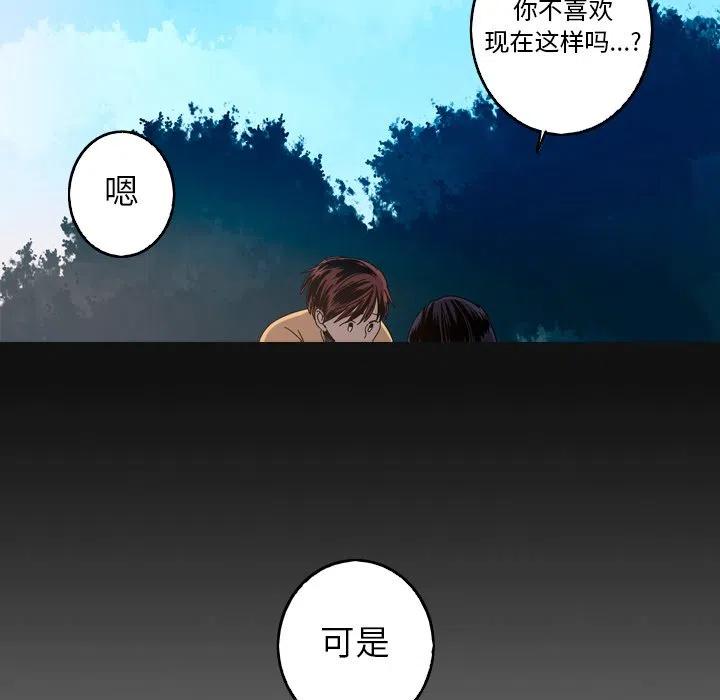 《难忘的她》25 第30页