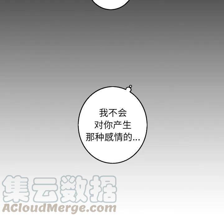 《难忘的她》25 第31页