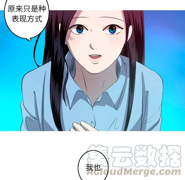 《难忘的她》25 第37页