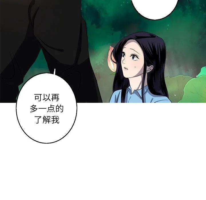 《难忘的她》25 第47页