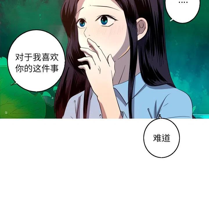 《难忘的她》25 第50页