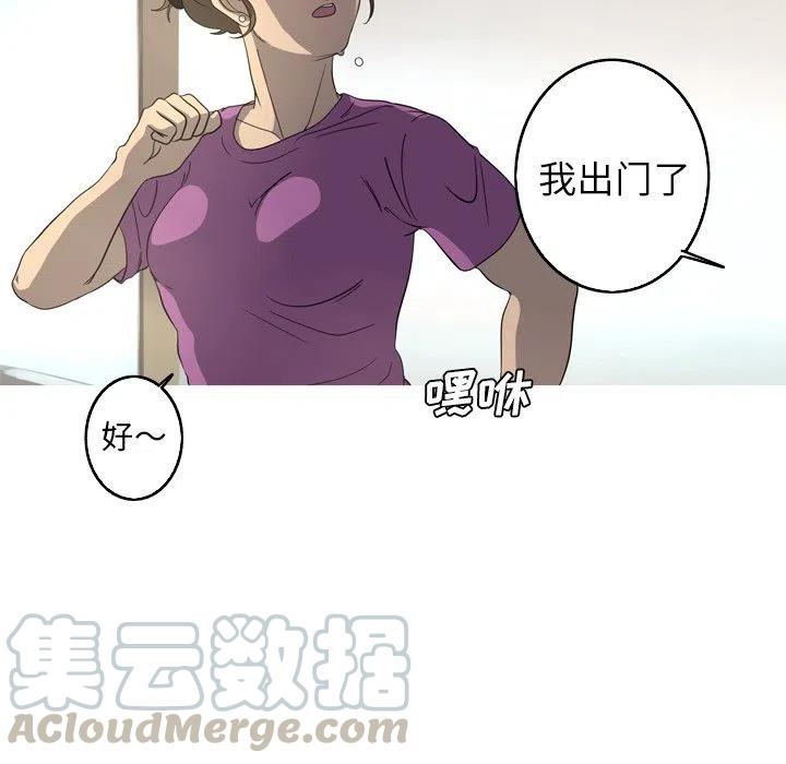 《难忘的她》28 第10页
