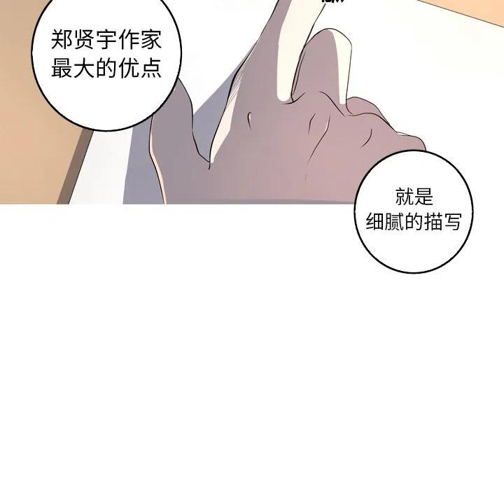 《难忘的她》28 第20页