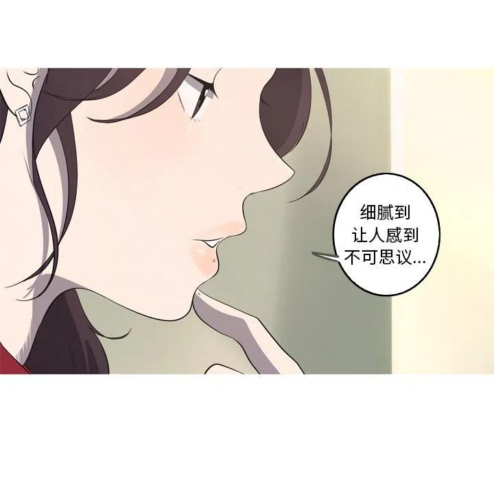 《难忘的她》28 第21页
