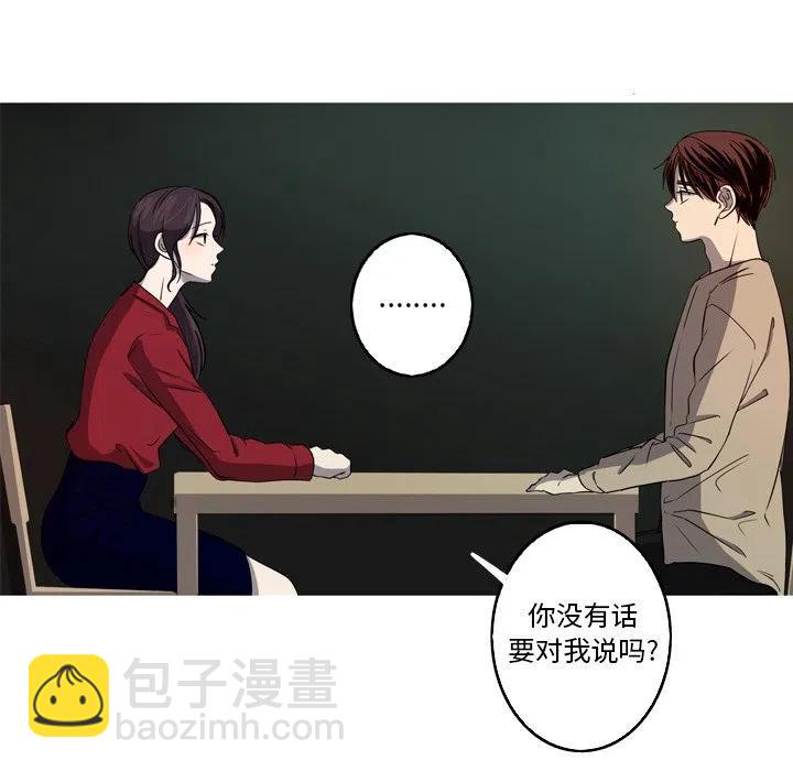 《难忘的她》28 第26页