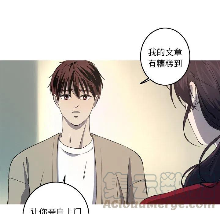 《难忘的她》28 第28页