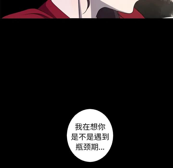《难忘的她》28 第35页
