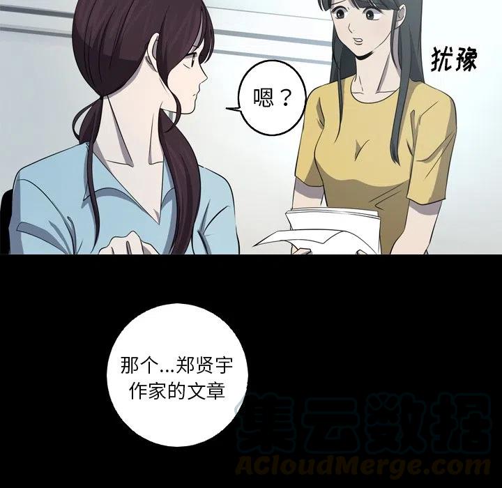 《难忘的她》28 第37页