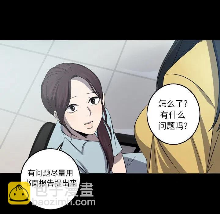 《难忘的她》28 第38页