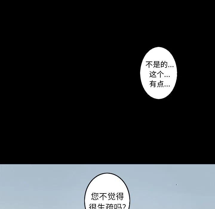 《难忘的她》28 第39页