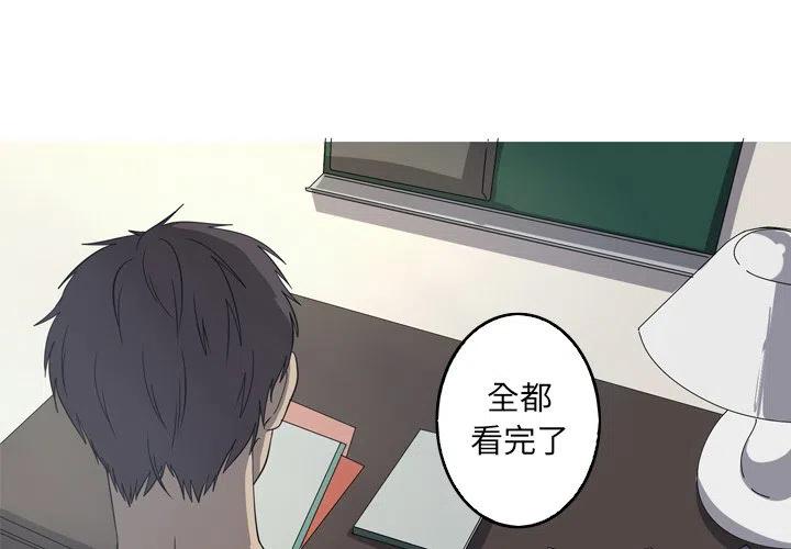 《难忘的她》28 第3页