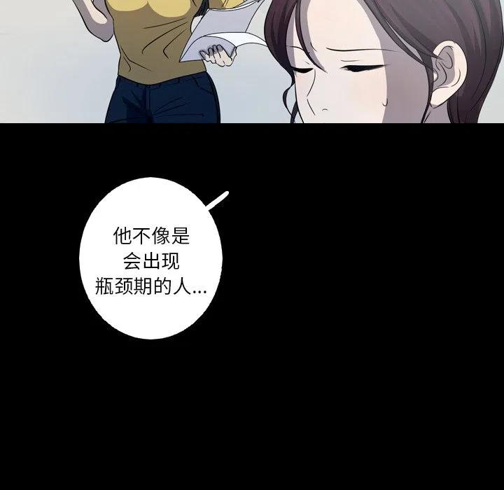 《难忘的她》28 第44页