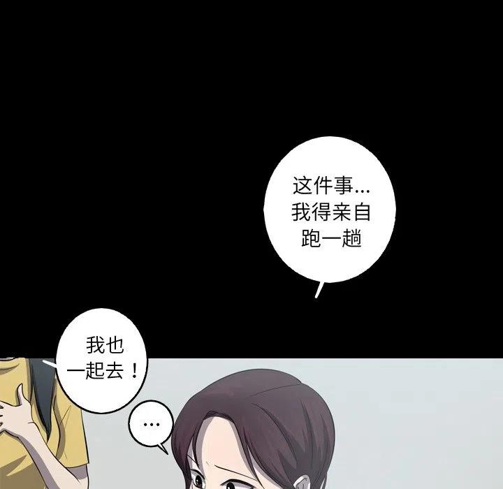 《难忘的她》28 第45页