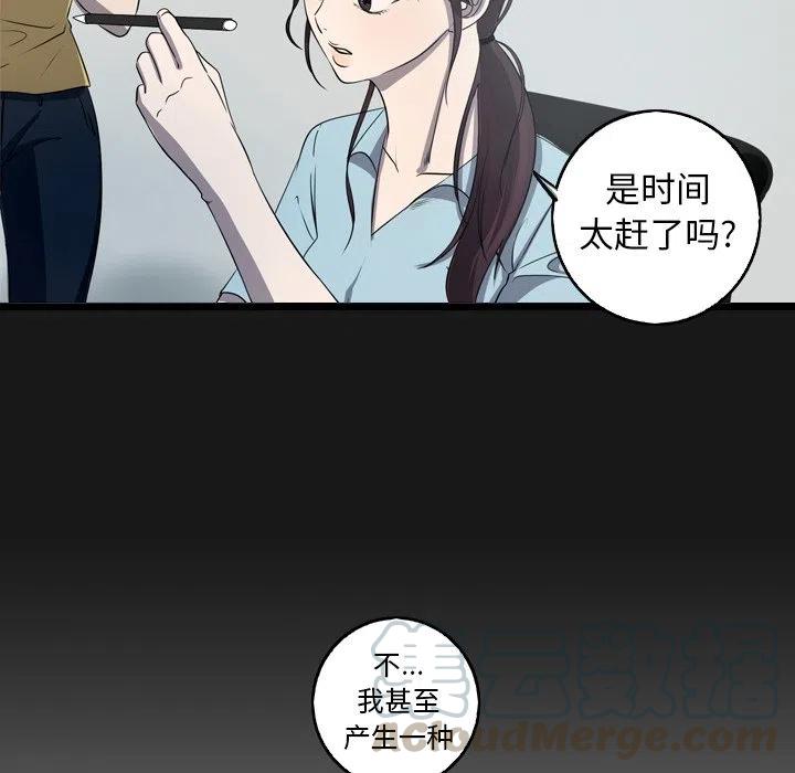 《难忘的她》28 第46页