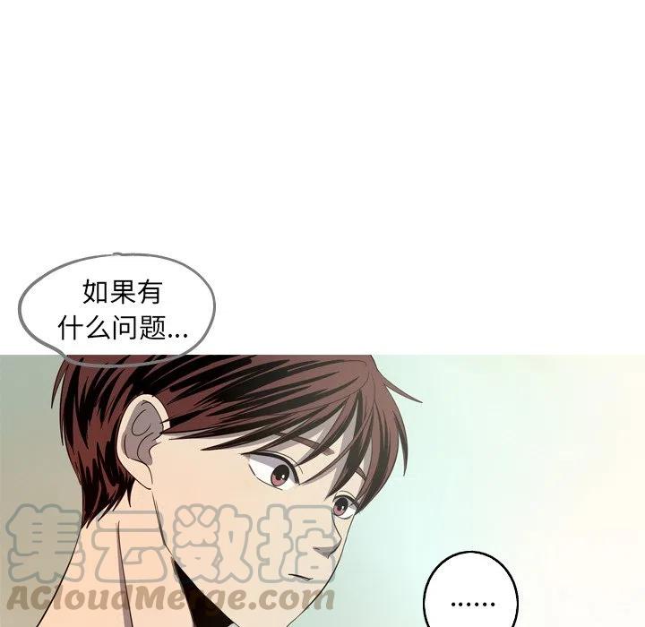 《难忘的她》28 第49页