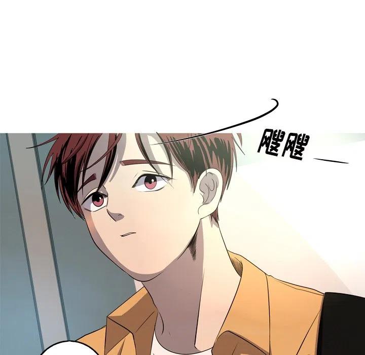 《难忘的她》26 第11页