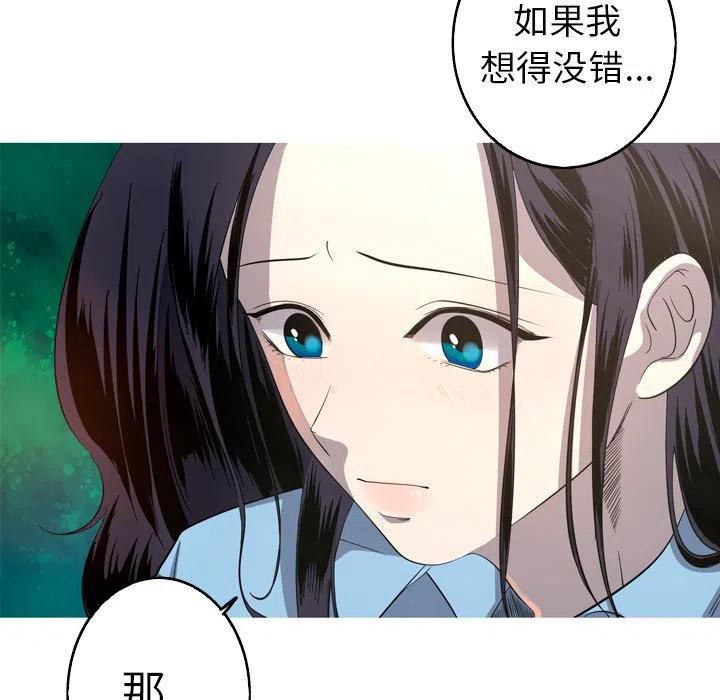 《难忘的她》26 第18页