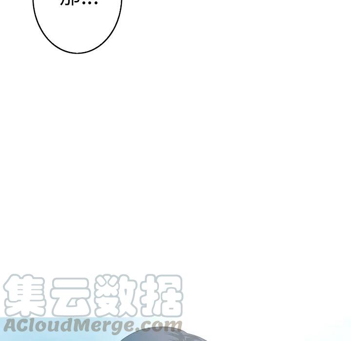 《难忘的她》26 第19页