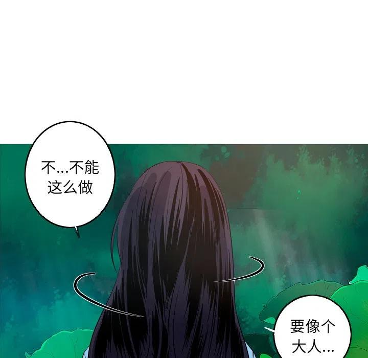 《难忘的她》26 第21页