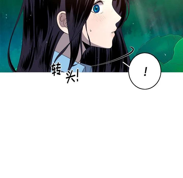 《难忘的她》26 第23页