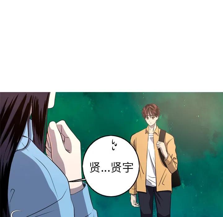 《难忘的她》26 第24页