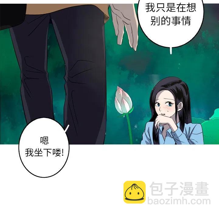 《难忘的她》26 第27页