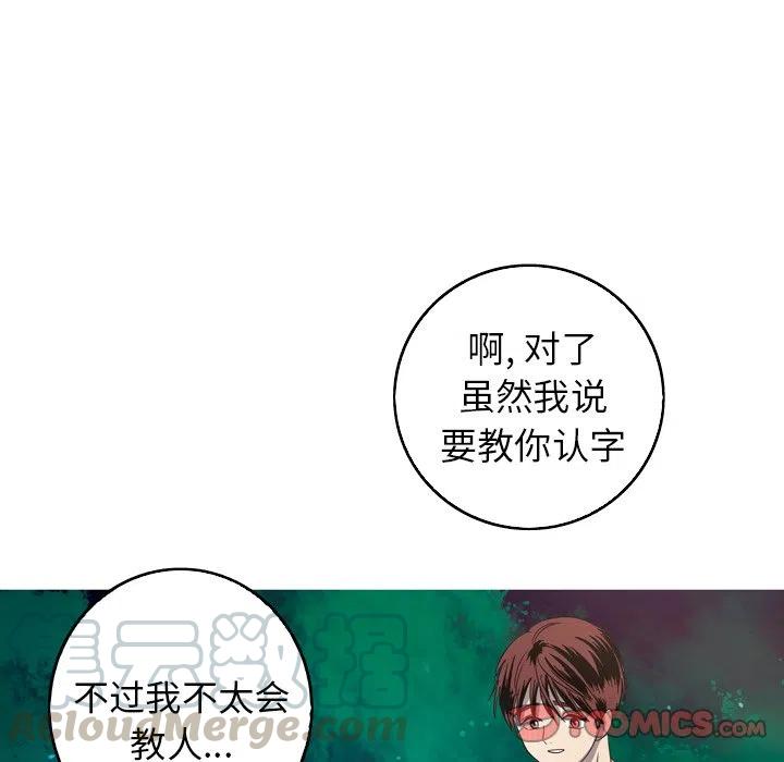 《难忘的她》26 第28页