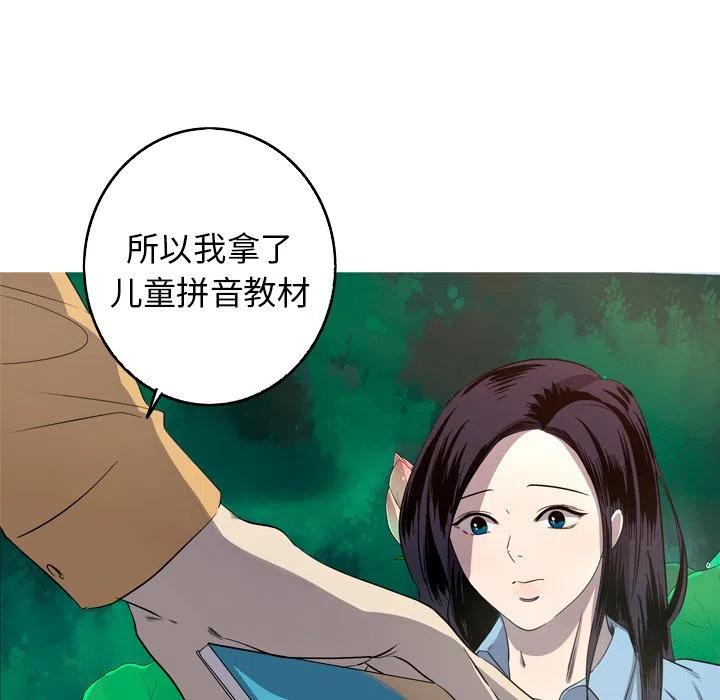 《难忘的她》26 第30页