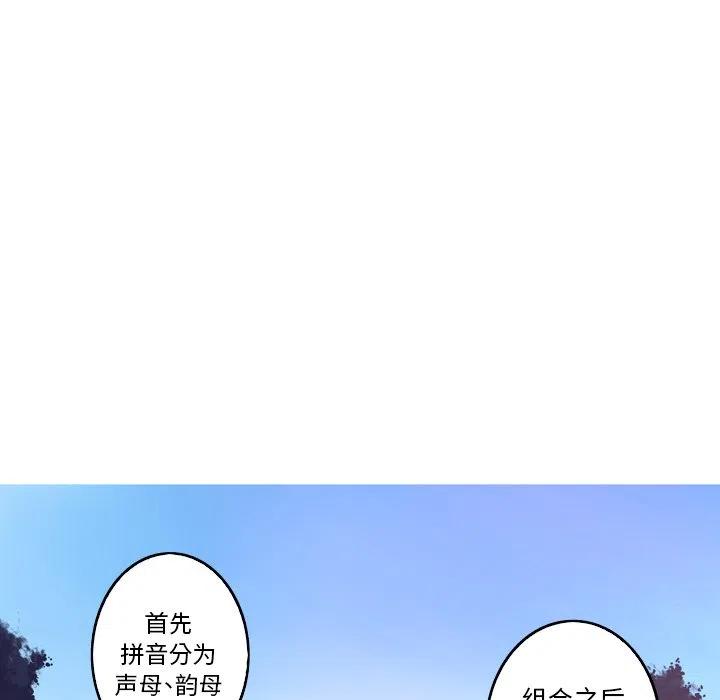 《难忘的她》26 第35页