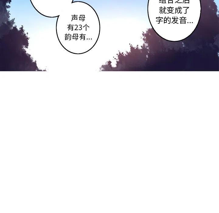 《难忘的她》26 第36页