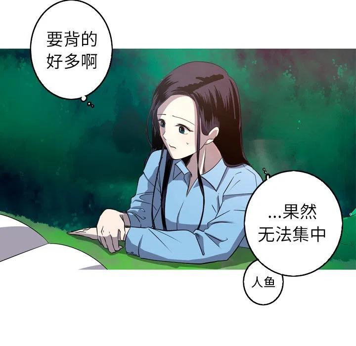 《难忘的她》26 第38页