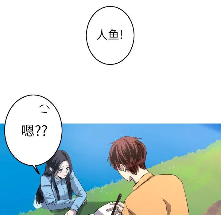 《难忘的她》26 第39页