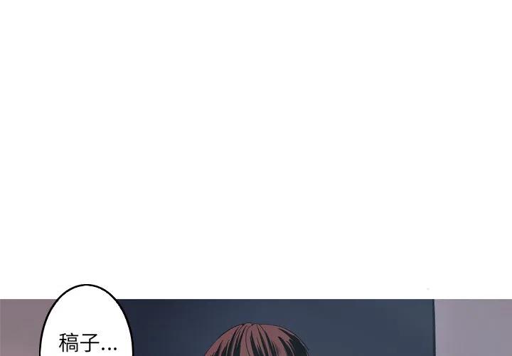 《难忘的她》26 第3页