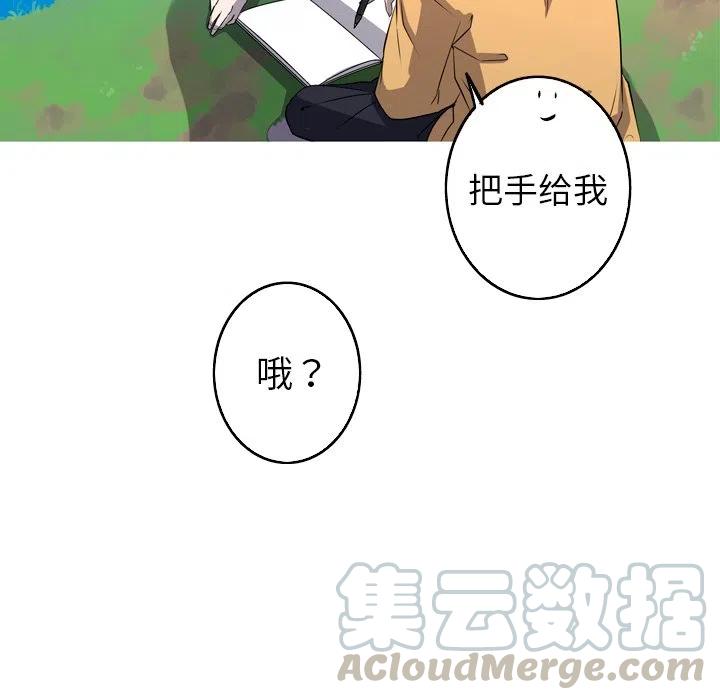 《难忘的她》26 第40页